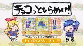 アイカツカード チョコポップスクープコーデ4枚セット - メルカリ