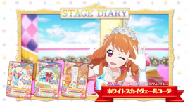 White Sky Veil Coord | Aikatsu Wiki | Fandom White Sky Veil Coord | Aikatsu Wiki | Fandom
