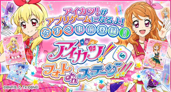 macaron様　おまとめ⭐︎専用です⭐︎ Rainbow-Colored Macaron Coord | Aikatsu Wiki | Fandom