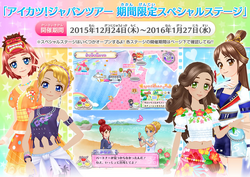 Yayoi Hanawa | Aikatsu Wiki | Fandom