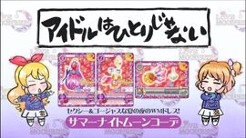 アイカツ WM サマーデイ サマーナイト ムーン ミラクル アイカツカード WM スペシャルサマーナイト - メルカリ