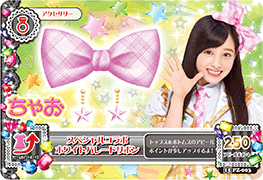 アイカツ　カード　ホワイトパレードコーデ アイカツカード 橋本環奈スペシャルコラボ ホワイトパレード