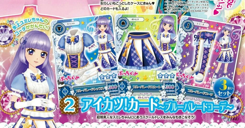 User Blog Abcioh12 Let S We Guess Ichigo And Aoi S New School Dress Name Aikatsu Wiki Fandom