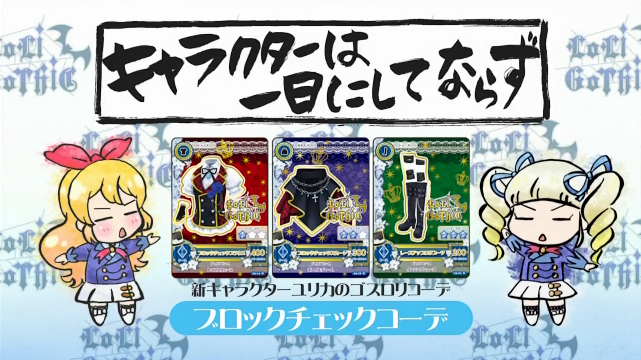 Block Check Coord | Aikatsu Wiki | Fandom