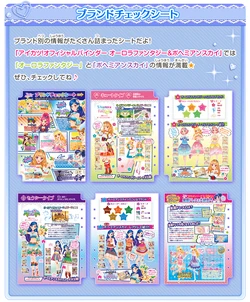 DCD Aikatsu! Binders/Season 2 Binders | Aikatsu Wiki | Fandom
