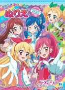 Aikatsu movie poster