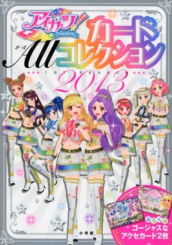 STAR☆ANIS/STAR☆ANIS Dress Campaign Cards | Aikatsu Wiki | Fandom