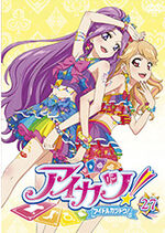 Aikatsu DVD Rental 27