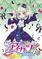 Goth Magic Coord | Aikatsu Wiki | Fandom