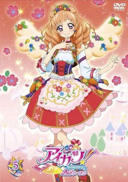 アイカツカード 進ん 姫里マリア プリンセスフレッシュコーデ
