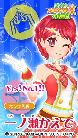 Orange Torte Coord | Aikatsu Wiki | Fandom