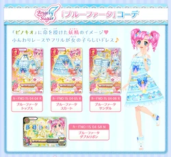 【アイカツ！】グレースブルーコーデ アイカツ グレースブルーコーデ - メルカリ