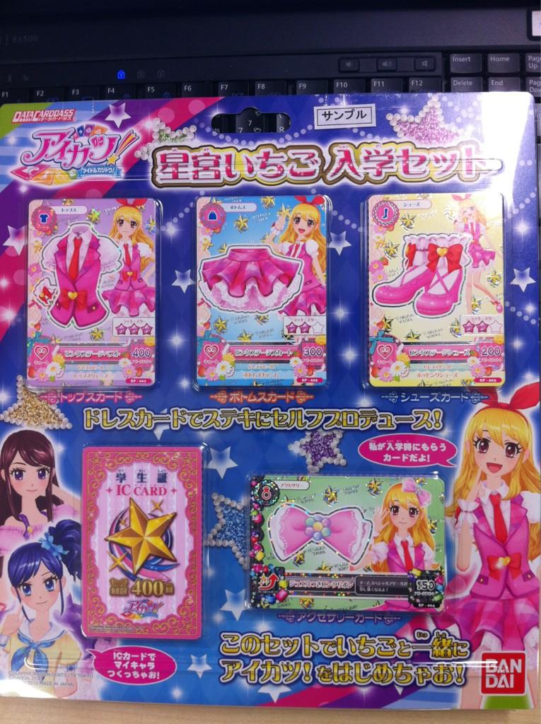 Ichigo Hoshimiya Student Entrance Set | Aikatsu Wiki | Fandom