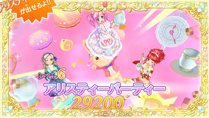 Alice Tea Party | Aikatsu Wiki | Fandom