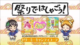 アイカツ ドリーミーキャンディ ライムキャンディ ブルーキャンディ おとめ Dreamy Candy Coord | Aikatsu Wiki | Fandom