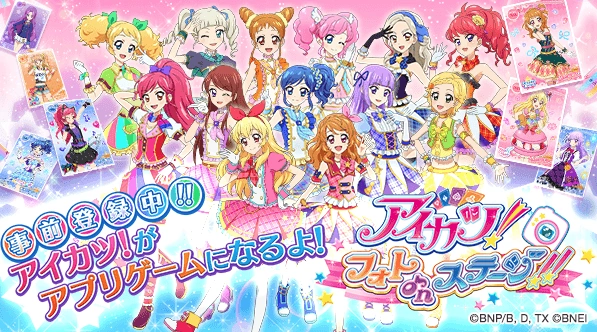 User blog:Abcioh12/Aikatsu! phone game-Aikatsu! Photo on stage