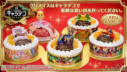 Aikatsu! Glittering Dress Cake | Aikatsu Wiki | Fandom Aikatsu! Glittering Dress Cake | Aikatsu Wiki | Fandom