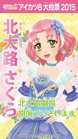 ❁るか❁ Flower Pirouette Coord | Aikatsu Wiki | Fandom
