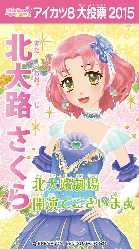 Flower Pirouette Coord | Aikatsu Wiki | Fandom