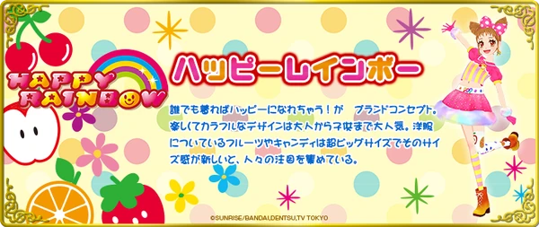Apparel brand happyrainbow