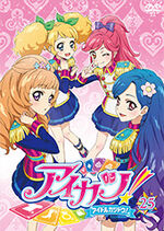 Aikatsu DVD Rental 25