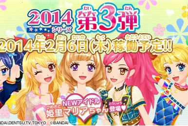 Aikatsu! Card ALL Collection 2014: 2nd Season | Aikatsu Wiki | Fandom