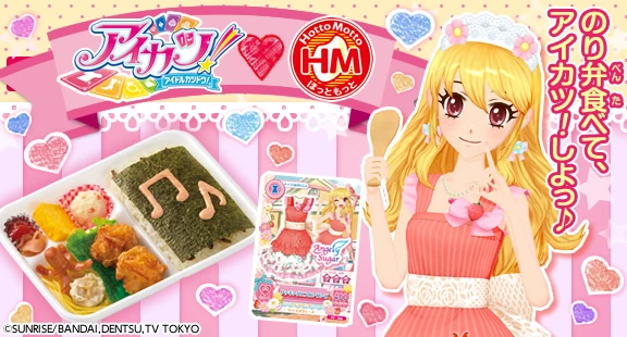 Cooking Apron Coord | Aikatsu Wiki | Fandom