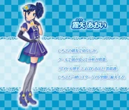 3DS myprincess chara Aoi.jpg (112 KB)