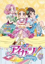 Aikatsu DVD Rental 21.jpg