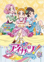 Aikatsu DVD Rental 21