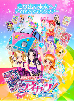 Dolly Devil/Image gallery | Aikatsu Wiki | Fandom