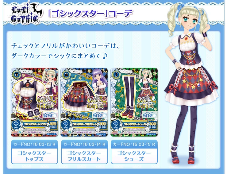 Gothic Star Coord | Aikatsu Wiki | Fandom