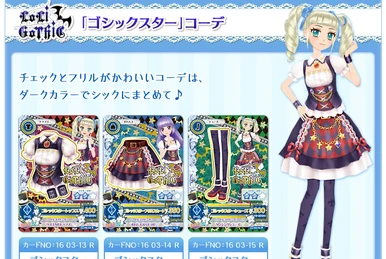 Garden Christmas Coord | Aikatsu Wiki | Fandom