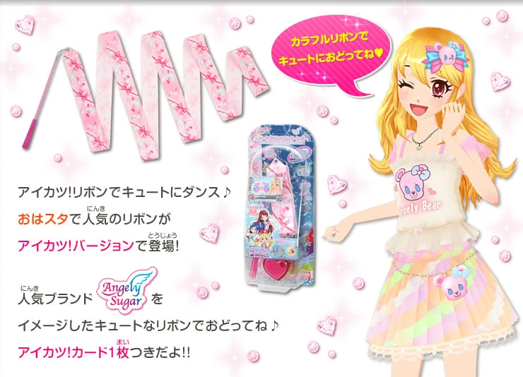 List of Angely Bear Goods | Aikatsu Wiki | Fandom