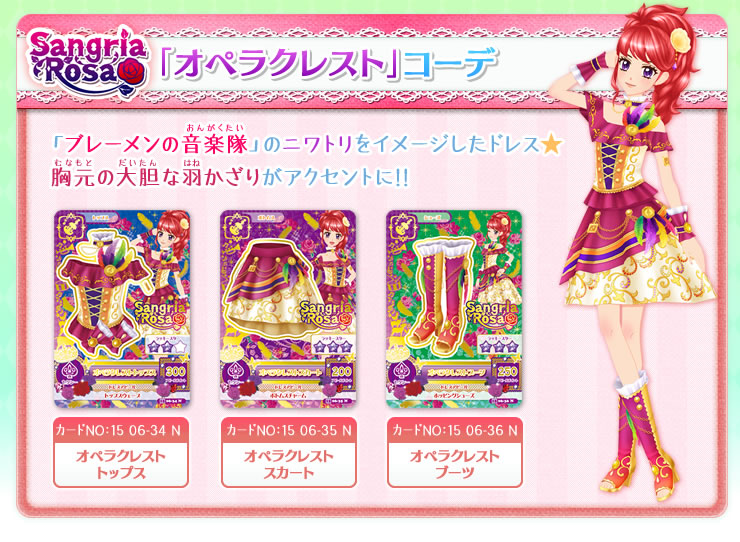 Opera Crest Coord | Aikatsu Wiki | Fandom