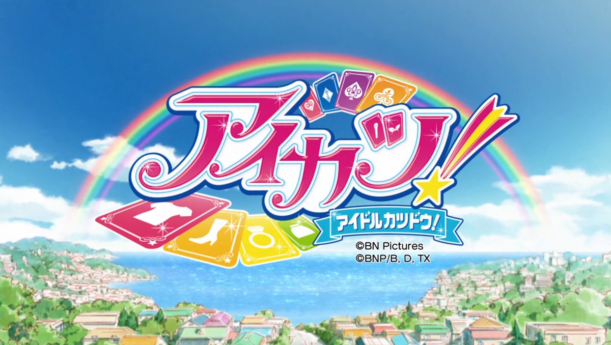 【80】アイカツ　アニon ドリアカセット　セイラ　そら Amazon.co.jp: アイカツ ドリアカセット ミニ色紙 音城セイラ 冴