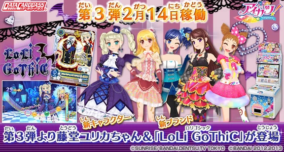 Data Carddass Aikatsu! Part 3 | Aikatsu Wiki | Fandom