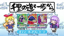 Odile Swan Coord | Aikatsu Wiki | Fandom