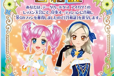 Rouge Parade Coord | Aikatsu Wiki | Fandom