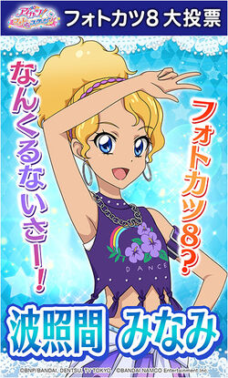 Minami Hateruma Image Gallery Aikatsu Wiki Fandom