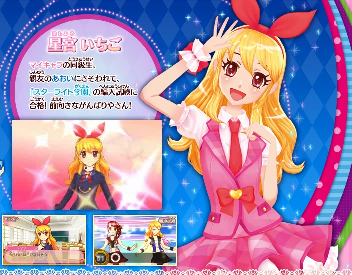 Aikatsu! Cinderella Lesson | Aikatsu Wiki | Fandom