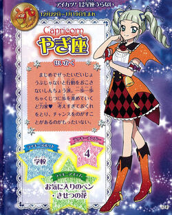 Capricorn | Aikatsu Wiki | Fandom Capricorn | Aikatsu Wiki | Fandom