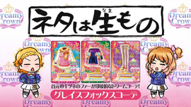 アイカツカード ダンシングキャプテンジャケット - メルカリ