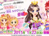 Data Carddass Aikatsu! 2015 Series - Part 3