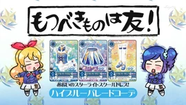 アイカツ！ハイブルーパレードコーデ アイカツ！ハイブルーパレードコーデ