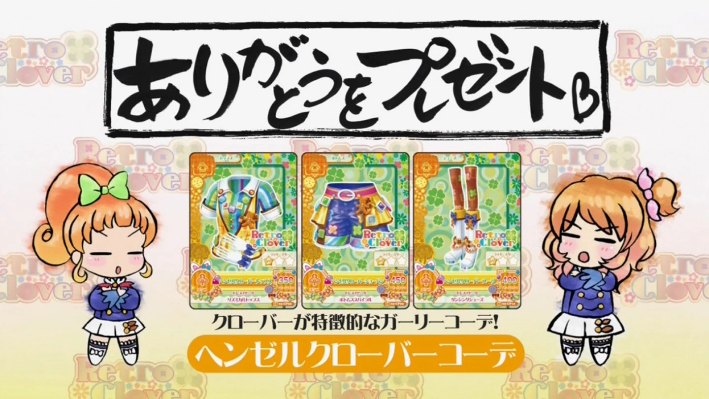 【アイカツ！】ポイズングラマラスコーデ Hansel Clover Coord | Aikatsu Wiki | Fandom