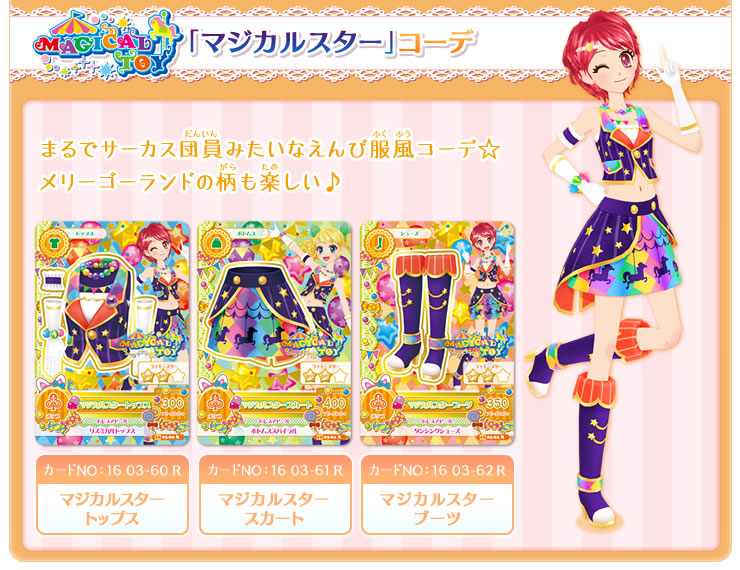 Magical Star Coord | Aikatsu Wiki | Fandom