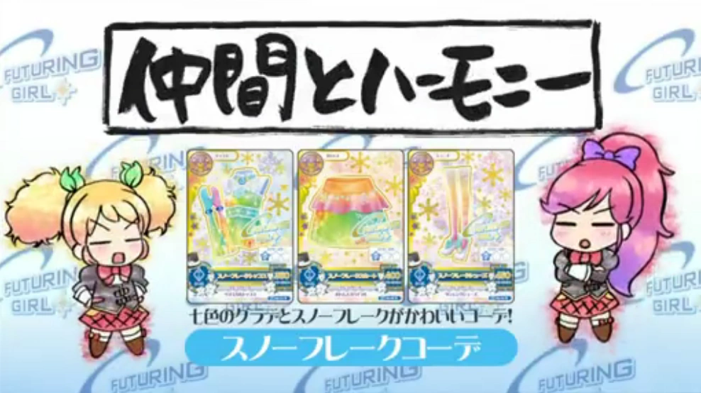 Snowflake Coord | Aikatsu Wiki | Fandom