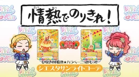 Siesta Sunlight Coord | Aikatsu Wiki | Fandom Siesta Sunlight Coord | Aikatsu Wiki | Fandom