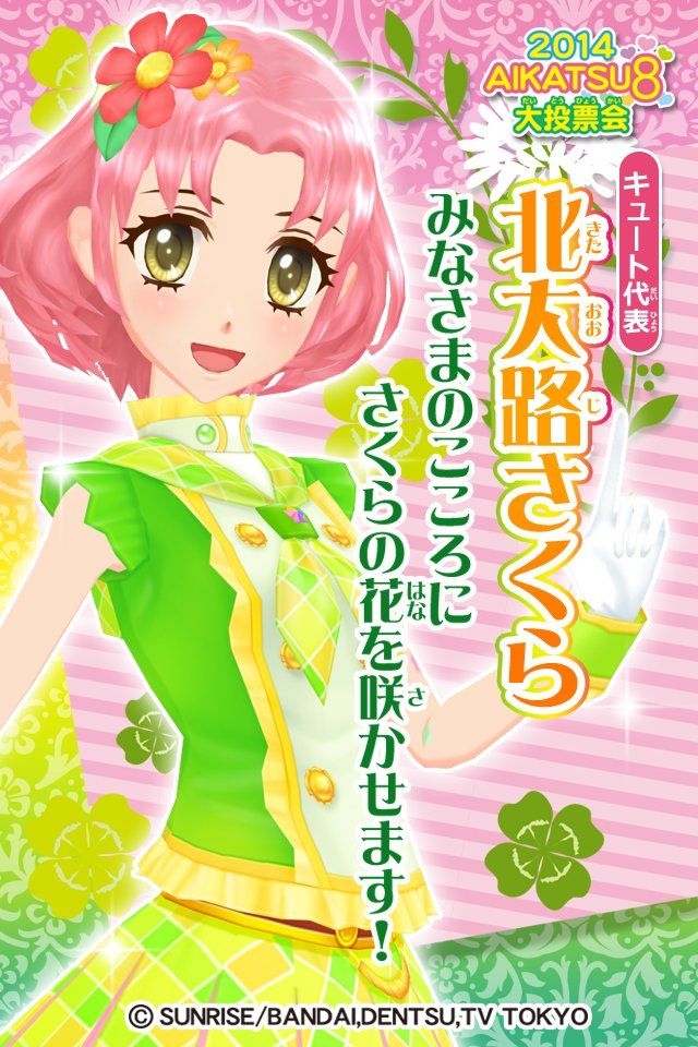 Lime Torte Coord | Aikatsu Wiki | Fandom Lime Torte Coord | Aikatsu Wiki | Fandom